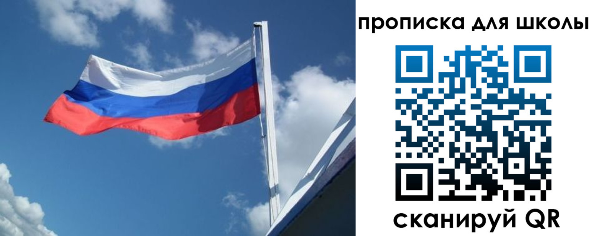 регистрация для школы в Беслане