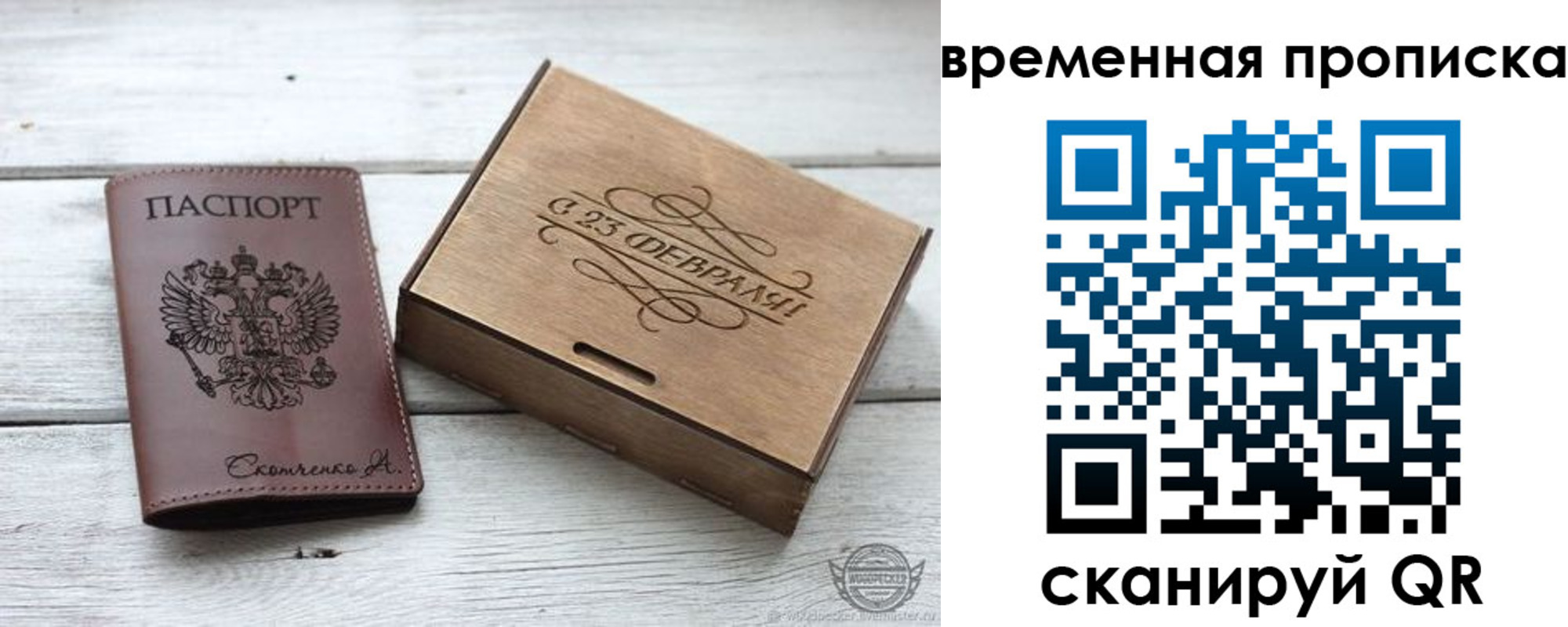 временная регистрация 2025 в Беслане