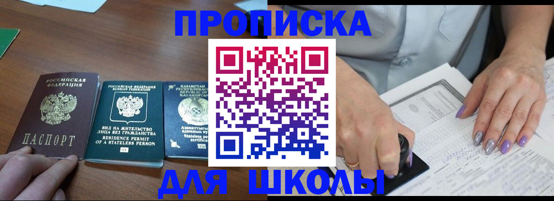 временная регистрация собственник в Беслане