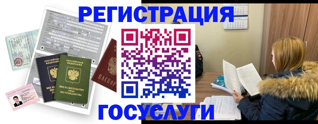 купить прописку в Беслане