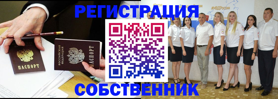 где прописаться в Беслане