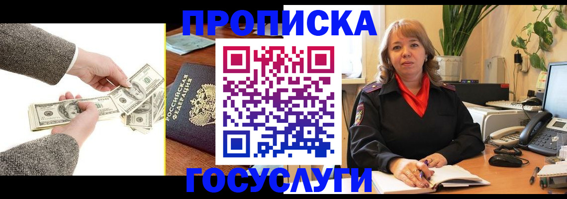 найти адрес прописки в Беслане